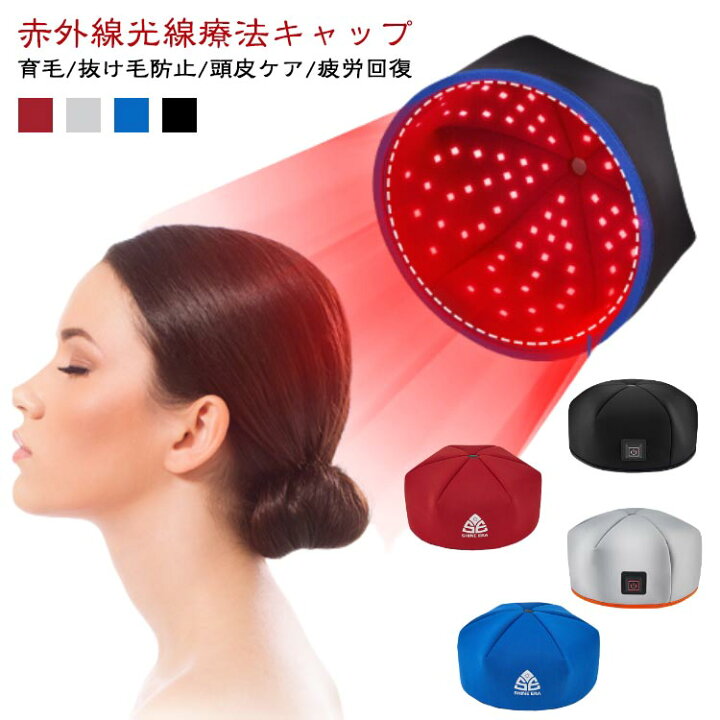 楽天市場】薄毛治療 ヘアケア 赤色 発毛 治療ライト LED スカルプケア 