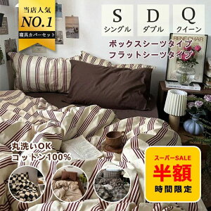 �S���o���h �_�炩 ���J�o�[ �ʋC�� �l�G�ʗp �_�u�� �{�b�N�X�V�[�c/�t���b�g�V�[�c �V���O�� �|���z�c�J�o�[ �Q��J�o�[�Z�b�g