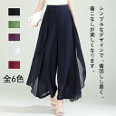 秋 体型カバー 涼しい 夏 ワイドパンツ ボトムス お パンツ シフォンパンツ 春 ゆったり キュロット ワイドパンツ レ…