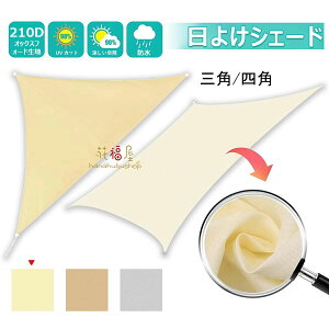 �� �T���V�F�[�h �V�F�[�h �ʋC�� �����΍� �I�[�j���O �ډB�� 98���J�b�g UV�J�b�g ���O �x���� ���O�� �V�F�[�h �h���V�F�[�h