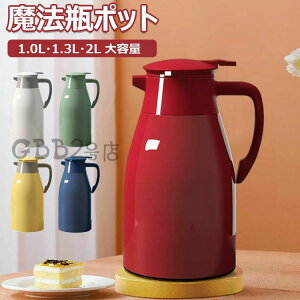 �ۉ��|�b�g ���� ���|�b�g �����^�� 1.3L �|�b�g �|�b�g �ۉ��|�b�g ���@�r �����^�b�`���o�[ �􂢂₷�� 1L ��e�� 2L �L����