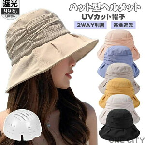 ������� �΍L UV�J�b�g ���f�B�[�X �w�����b�g ���悯 �܂��� ���S�Ռ� �n�b�g�^�w ���]�� ��΂Ȃ� �X�q�^�w�����b�g ����