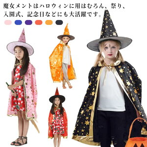 ���ǂ� �q�� �j�̎q Halloween ���� ���̎q �n���E�B�� �}���g �Ƃ񂪂�X�q �R�X�v�� �R�X�v���ߑ� �q�ǂ� �n���E�B���ߑ� ����