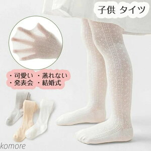 �L�b�Y �W���j�A ����Ȃ� ����� �ԃ^�C�c ���\�� �����g���� �X�g�b�L���O ���[�X ���炩 �t�H�[�}�� �� �q���p ���킢��