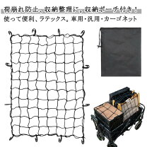 楽天市場】スパイダーネット キャリア（車用品・バイク用品）の通販