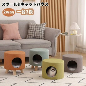 室内 小型犬 収納スツール 多機能 猫 犬猫兼用 犬 箱型 ペット部屋 ペット用ハウス ねこハウス キャットハウス 猫小屋 ボックス