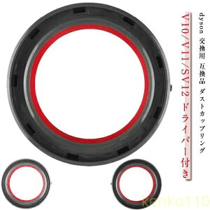 �������i �����O V15 �V�[�����O dyson SV15 �W SV14 �݊��i V10 �p�b�L�� V11 �|�� �����p �N���A�r�� �_�X�g�J�b�v SV12 �t�^