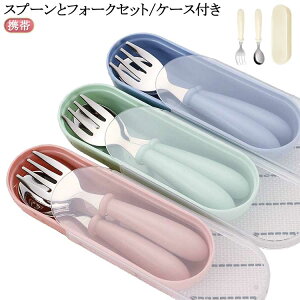 �������� ���ٓ����� ���� �P�[�X �v���[���g �X�v�[�� �X�v�[�� �j�̎q �x�r�[�H�� �c�t�� ���w �t�H�[�N�X�v�[�� �ۈ牀 �q��