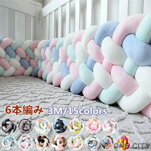 6�{�҂� �x�r�[ �N�b�V���� �N�b�V���� �Ԃ���� �x�b�h�o�� 3M �Y���Q �Q�Ԃ�h�~ �x�b�h�T�C�h �x�b�h�K�[�h �m�b�g�N�b�V����