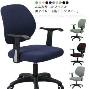 �Z�p���[�g �o�[ �L�k�� ���b�t�� ������� �h�� �`�F�A�J�o�[ �֎q�J�o�[ �Z�p���[�g�^ ���n �C�X�J�o�[ �w�K�֎q�J�o�[ �􂦂�