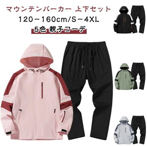 防寒着 上下セット アウトドア」の人気商品一覧・価格比較 - 価格.com