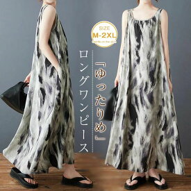 Loose-fitting dress, relaxed fit dress, figure-flattering, simple, chiffon dress, long, sleeveless, long, women's dress