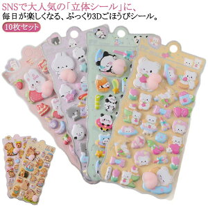 �Ղ��Ղ��{���{�� 10���Z�b �������� ���̃V�[�� �V�[�� 3d�V�[�� �Ղ��Ղ��V�[�� ������ՂɂՂɃV�[�� �Ղ��Ղ� ������V�[��