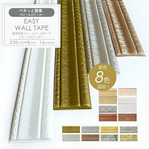 230cm×8 �u���E�� �C�G���[ ���ȔS�� �O���[ �h�� �z���C�g �S�[���h 3D�G���{�X���H�E�G�X�g���C�����R�[�i�[���C�����؃{�[�h