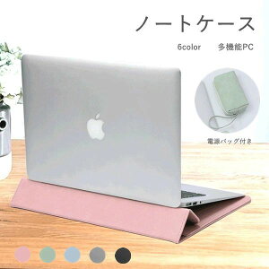 5color 13�C���` retina ���@�\PC/�m�[�g�P�[�X Macbook 13/Air 15�C���` Pro Surface �X�^���h�@�\Apple Pro 14�C���` 12�C���`