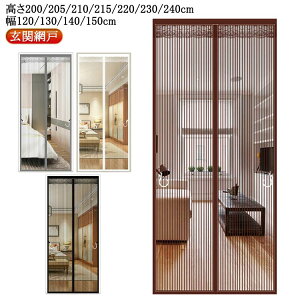 �ᒠ�J�[�e�� ���t�� ����200/205/210/215/220/230/240cm �h�A�p�� �ᒠ�J�[�e�� ��120/130/140/150cm ���֖Ԍ� �}�O�l�b�g��