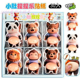 当日発送！「最新デザインおなかボンボン・超かわいい」おなかぷにぷにシール キャラクター 3D立体シール お腹シール おなかシール おはじきシール ご褒美シール 可愛い 立体 3D 2枚/4枚/6枚/30枚 日記帳用 携帯電話飾り キラキラ 女の子向け ごほうび 贈り物 3Dシール 手帳