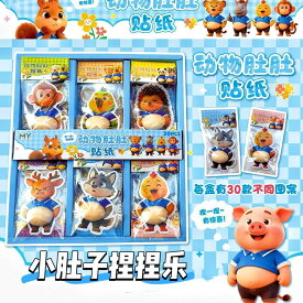 当日発送！「最新デザインおなかボンボン・超かわいい」おなかぷにぷにシール キャラクター 3D立体シール お腹シール おなかシール おはじきシール ご褒美シール 可愛い 立体 3D 2枚/4枚/6枚/30枚 日記帳用 携帯電話飾り キラキラ 女の子向け ごほうび 贈り物 3Dシール 手帳