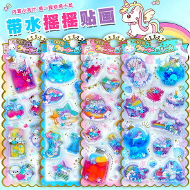 ＼最新デザイン・超可愛い／2枚4枚入り ウォーターシール ぷっくりシール ぷくぷくシール 3D 立体 精巧な柄 手帳用装飾 DIY クリエイティブ ファッション 個性的 かわいい ギフト