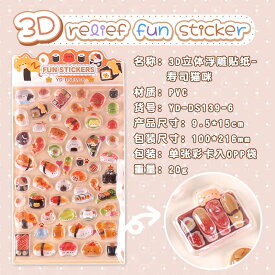 【SNSで大人気&新発売】シール 3D立体ぷくぷく おしゃれ 透明 かわいい キャラクター 食べ物 寿司 お菓子 カフェ セット ボンボン モチーフ ドロップ シール帳 スマホ ケース ご褒美 交換 立体 レジン つやつや 光沢 推し活 人気 SNS デコ 和食 洋食