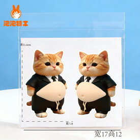 当日発送！「猫おなかボンボン・超かわいい」おなかぷにぷにシール キャラクター 3D立体シール お腹シール おなかシール おはじきシール ご褒美シール 可愛い 立体 3D 2枚/4枚/6枚 日記帳用 携帯電話飾り キラキラ 女の子向け ごほうび 贈り物 3Dシール 手帳