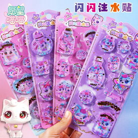 ＼最新デザイン・超可愛い猫柄シール／2枚4枚6枚10枚入り ウォーターシール ぷっくりシール ぷくぷくシール 3D 立体 精巧な柄 手帳用装飾 DIY クリエイティブ ファッション 個性的 かわいい ギフト