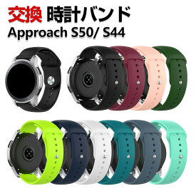 Garmin Approach S50 Approach S44 交換 バンド シリコン素材 おしゃれ 腕時計ベルト スポーツ ベルト 交換用 ベルト 替えベルト 綺麗な マルチカラー 簡単装着 人気 おすすめ ガーミン ベルト ウェアラブル端末・スマートウォッチ 腕時計バンド 交換ベルト