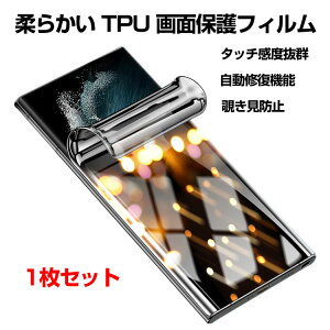 �T���X�� �M�����N�V�[ Samsung Galaxy S23 S23+ Galaxy S23 Ultra �q�h���Q���t�B���� �S��ʕی�t�B���� �t���ی�K���X �t�B���� �ɔ� �_�炩�� TPU ��ʕی�t�B���� �`�����h�~ 1���Z�b�g