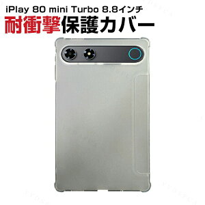 ALLDOCUBE iPlay 80 mini Turbo 8.8�C���` �Ή� TPU�P�[�X �������}�b�g�J�o�[ �ی�P�[�X �ϏՌ� ���h�~ �w��h�~ �y�� ���^ �_��f�� ����K���X�� �^�u���b�g�P�[�X