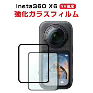 Insta360 X6 ��ʕی� �K���X�t�B���� �d�x9H �����K���X �Ȗʋ����K���X�t�B���� HD Tempered Film �C�A�h�~ �A�N�V�����J���� �����h�~ �O���A ���� �C���X�^360 X6 �t���ی�K���X �t�B���� 2����