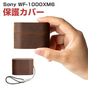 SONY �\�j�[ WF-1000XM6 �P�[�X PU���U�[ �C���z�����[�P�[�X �C���z���E�w�b�h�z�� �A�N�Z�T���[ CASE �ϏՌ� �����h�~ ���[ �ی� �P�[�X �l�C �������� ���h�~ �ی�J�o�[ �𑕒������܂܁A�[�d