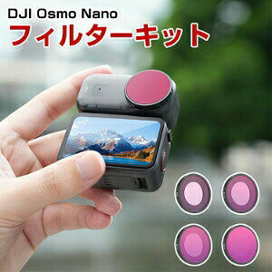 DJI Osmo Nano 4�� �t�B���^�[�L�b�g ND8 ND16 ND32 ND64�����t�B���^�[ HD���w�K���X ���w�R�[�e�B���O �A���~�����t���[�� �A�N�Z�T���[ �ȒP�ݒu �l�C ���p �֗��O�b�Y �B�e POV�B�e�K�v