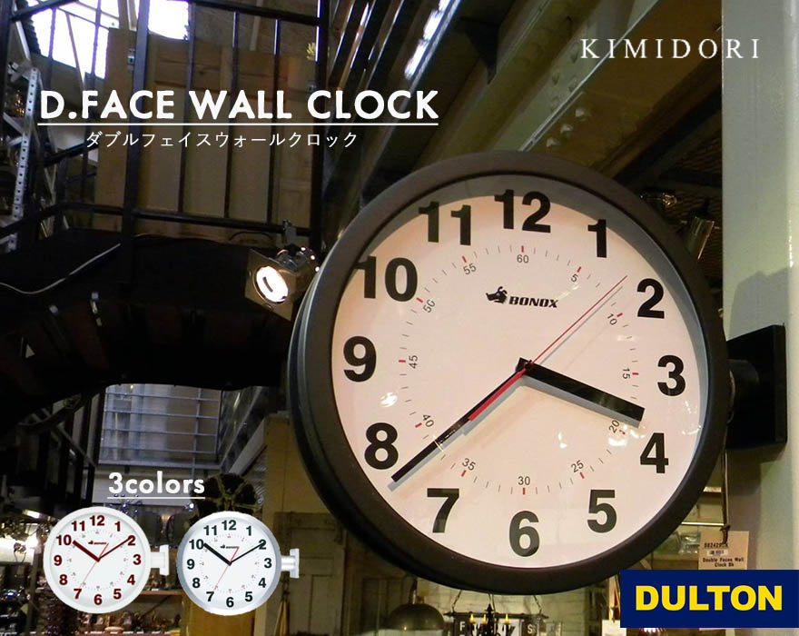 【楽天市場】DULTON ダブルフェイス ウォールクロック 時計 壁 掛け時計 存在感 両面 ダルトン 男前 アメリカン 北欧 男心 クリスマス 大型  大きい : KIMIDORI FARM
