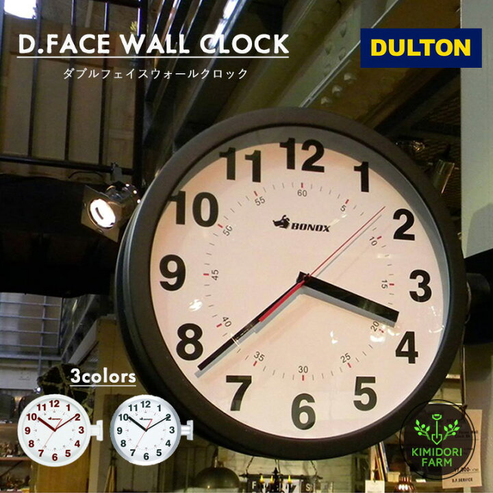 楽天市場】DULTON ダブルフェイス ウォールクロック 時計 壁 掛け時計 