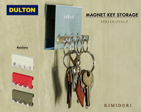 DULTON MAGNET KEY STORAGE ダルトン キー マグネット ストレージ キーリング 磁石 小物 収納 カギ 鍵 鍵かけ 壁掛け スチール エントランス ギフト