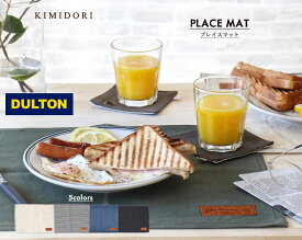 DULTON DENIM PLACE MAT ダルトン デニム ランチョンマット クロス キッチン ダイニング テーブルウェア 雑貨 パーティ 綿 コットン インテリア おしゃれ カジュアル ギフト クリスマス