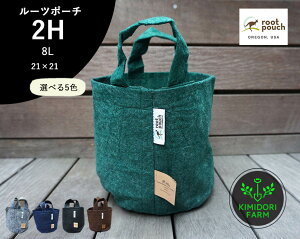 root pouch ���[�c�|�[�` �u���E�� �l�C�r�[ �� �� �O���[�� �O���[ 8L 2H 2gallon �����肠�� �A�ؔ� ���T�C�N�� �y�� �񐶕��𐫁@�s�D�z ���[ �e���� �ʋC�� �C���e���A �G�ݎ��[ ����������[ �n