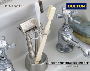 DULTON 4-HOLES TOOTHBRUSH HOLDER SATIN _g gD[XuVz_[ uV y  oX[  XeX CeA  Mtg v[g  Vzj ʕi 蕨