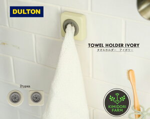DULTON TOWEL HOLDER IVORY _g ^Iz_[ AC{[ Vv  Lb` XN[  CeA v`Mtg o[ oX 