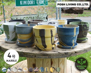  a13.5cm 4 MARBLE A[ovc|bg POSH LIVING Aؔ ϗtA  i` CeA URBAN PLANTS POT }[u y