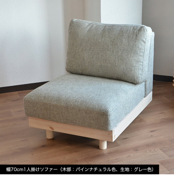 R226 東京 インテリア ワイド1Pソファ、一人かけソファ、幅110cm Used 