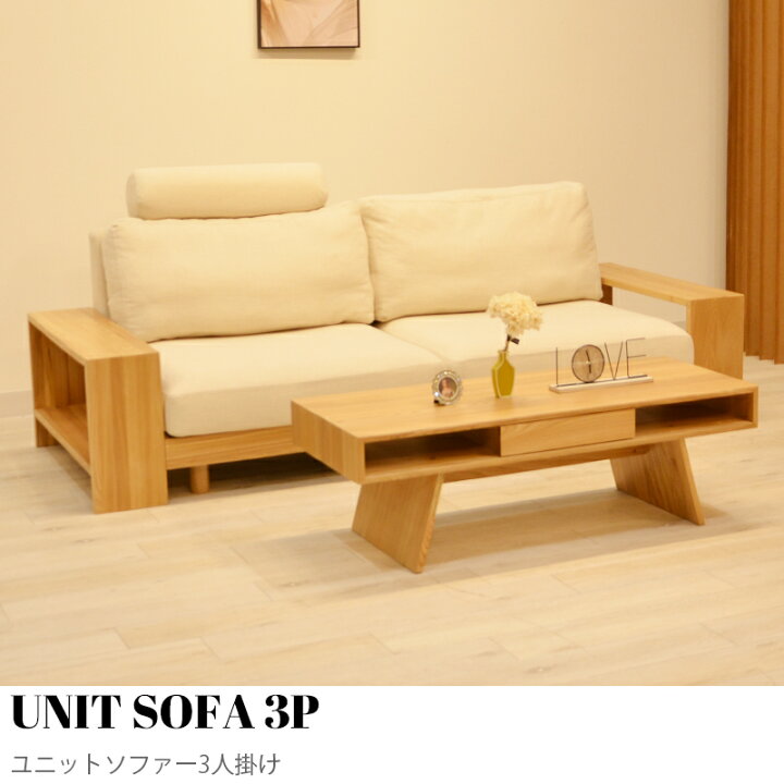 楽天市場】【KIMIHOME】ユニットソファー UNIT SOFA 3P（UNIT SOFA 3人 