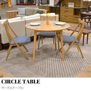 yKIMIHOMEz CIRCLE TABLE T[Ne[u@~` _CjO e[u VR ~` _CjOe[u Pi ۃe[u Ehe[u ~`e[u VRؐ ~^  ی^ ؐ  k 