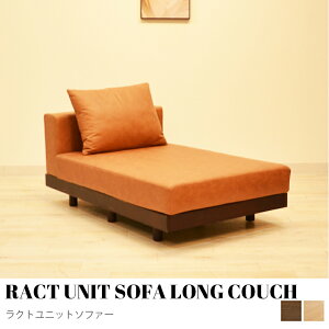 yKIMIHOMEzNgjbg\t@[@RACTUNIT SOFA LONGCOUCH RpNg\t@ [\t@ R[i[ R[i[\t@[  k RpNg@CeA Ƌ Ngjbg\t@