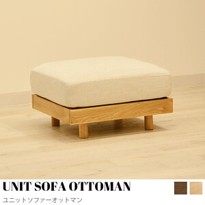 UNIT SOFA OTTOMANijbg\t@[Ibg}&Xc[)70cm~90cm@1l| l [\t@ \t@[  RpNg  킢 CeA Ibg} Xc[ u R