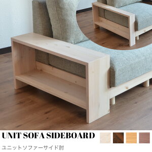 yKIMIHOMEzUNIT SOFA SIDEBOARDijbg\t@[TChIjTCh{[h RpNg\t@ 1l| l [\t@ R[i[ \t@[  k RpNg  킢 Ce