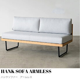 【KIMIHOME】HANK SOFA ARMLESS（ハンクソファーアームレス) 二人掛け コンパクトソファ 2人掛け 二人がけ ソファベンチ ベンチ 楡コーナー ソファー おしゃれ 北欧 コンパクト ゆったり かわいい インテリア おしゃれ家具 モダン