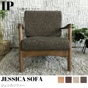 【KIMIHOME】1人掛け ソファ ソファー 椅子 いす イス チェア チェアー ロビーチェア 待合椅子 木製 無垢 天然木 カバー クッション 背もたれ 木肘 肘掛け ラブソファ 高密度ウレタン 低反発座