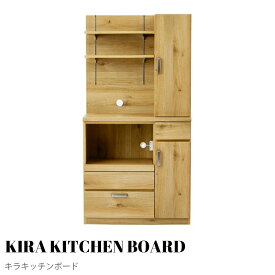 【KIMIHOME】 KIRA KITCHEN BOARD (キラキッチンボード) コンセント付き 食器棚 幅90cm 大型レンジ対応 キッチンボード レンジボード ハイタイプ レンジ台 スリム キッチン 収納 キッチン収納 ナチュラル ホワイト 90 90cm 木製 おしゃれ 北欧