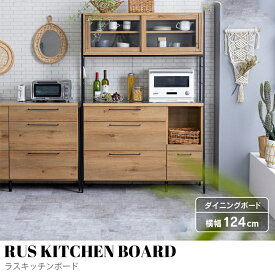【KIMIHOME】 RUS KITCHEN BOARD (ラスキッチンボード) オープンダイニングボード ステンレス天板 食器棚 キッチン収納 キッチンボード 引出し 棚 リビングボード お掃除ロボット対応 アイアンフレーム ガラス戸収納 レトロ 新生活